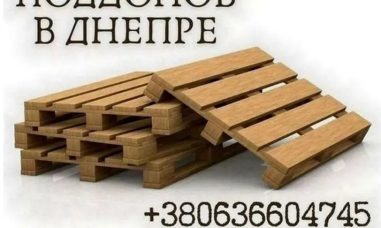 Продаж піддонів Дніпро - фото № 1