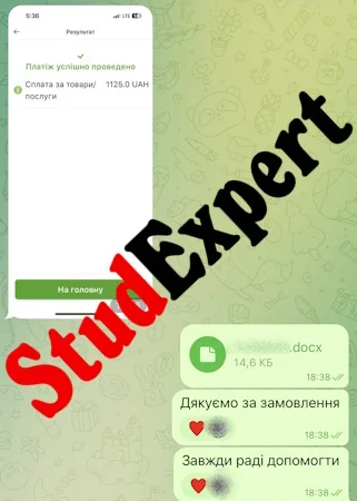 Купите выпускную квалификационную работу в Львове - фото № 8