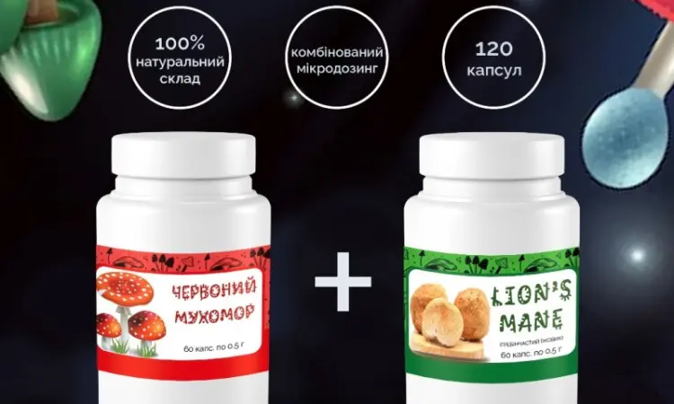 Красный Мухомор 0.5г/60шт + Ежовик Гребенчатый 0.5г/60шт. Комплект капсул - фото № 1