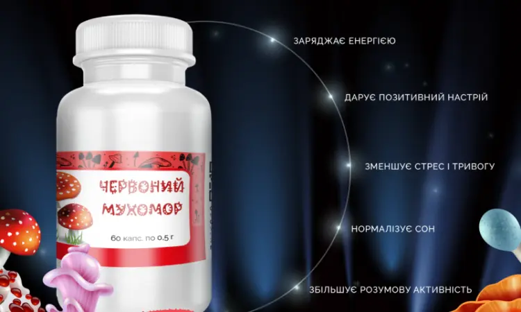 Мухомор Красный в капсулах 0.5г/60шт. Три упаковки - фото № 3