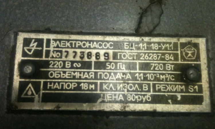 Насос электричний БЦ 1.1-18 - фото № 3