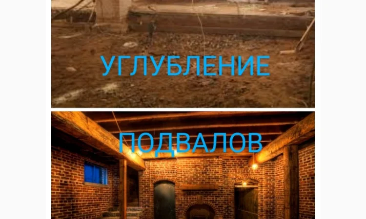 Углубление подвалов Бровары - фото № 1