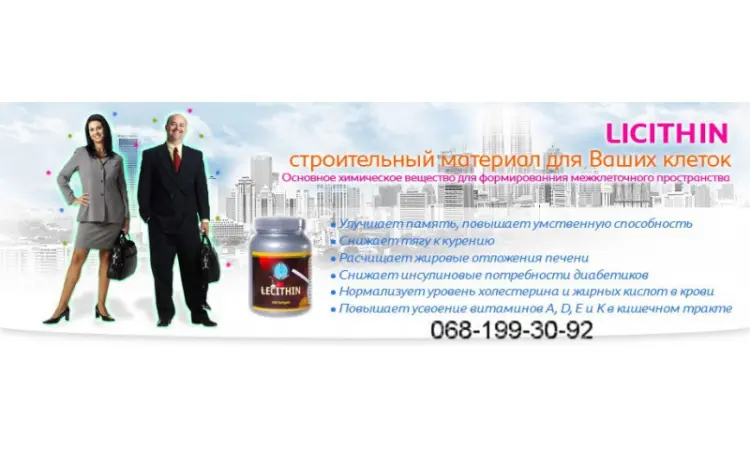 Лецитин Lecithin - фото № 2