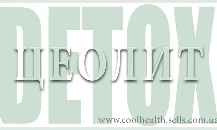 Цеолит Минеральный Сорбент - фото № 8