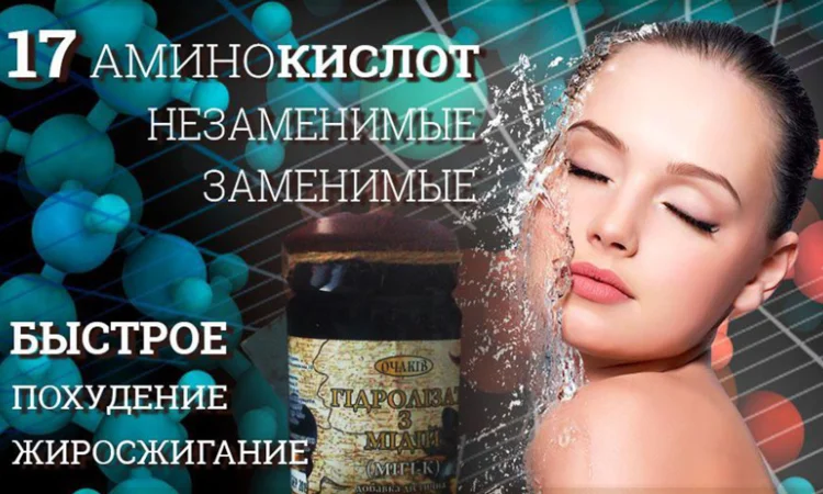 Гидролизат Мидийный - фото № 3