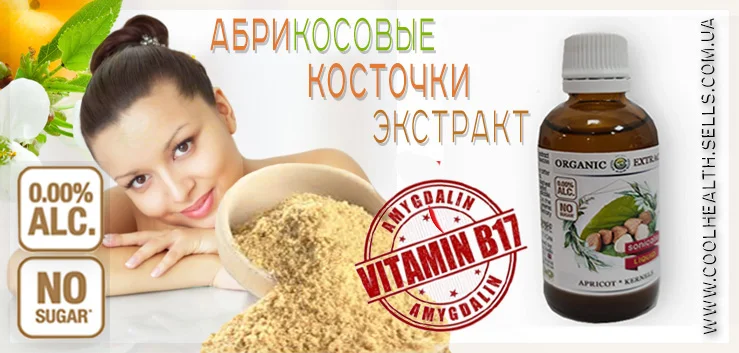 Экстракт Абрикосовых Косточек - фото № 5