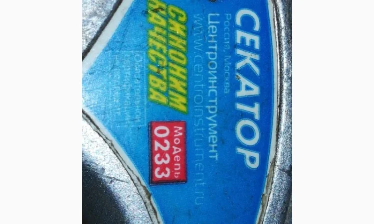 Пружина для секатора Центроинструмент 0233 с храповым механизмом - фото № 1