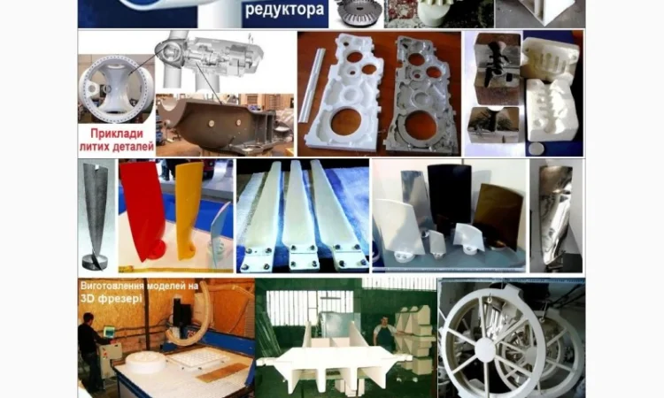 Виливки для вітроенергетики та лиття металу для машинобудування, запчастин, деталей - фото № 1