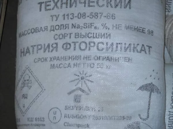 Кремнефтористий натрій - фото № 1