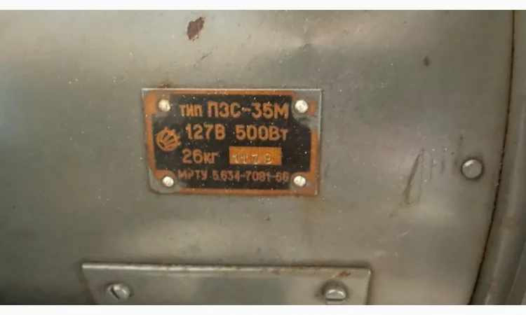 Прожектор судовой ПЗС-35М в продаже - фото № 1