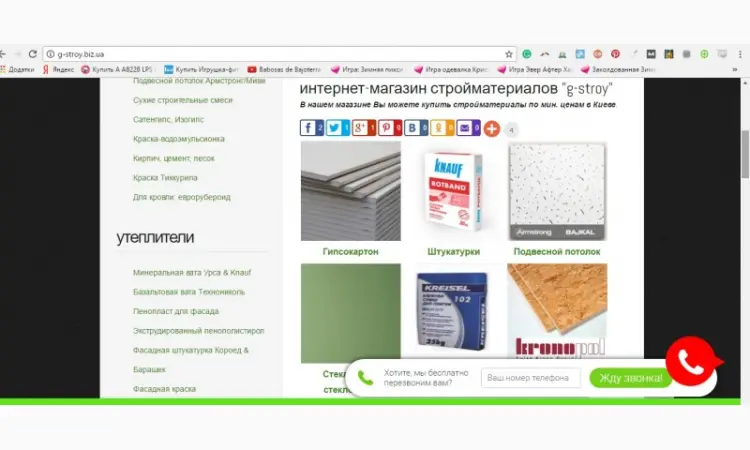 Штукатурка Ротбанд (Rotband) 30кг и др стройматериалы для отделки помещений - фото № 2