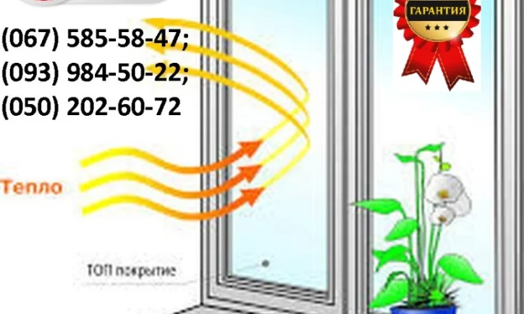 Теплосберегающая пленка на окна усиленная 50мкрн, Энергосберегающая пленка, термопленка - фото № 10