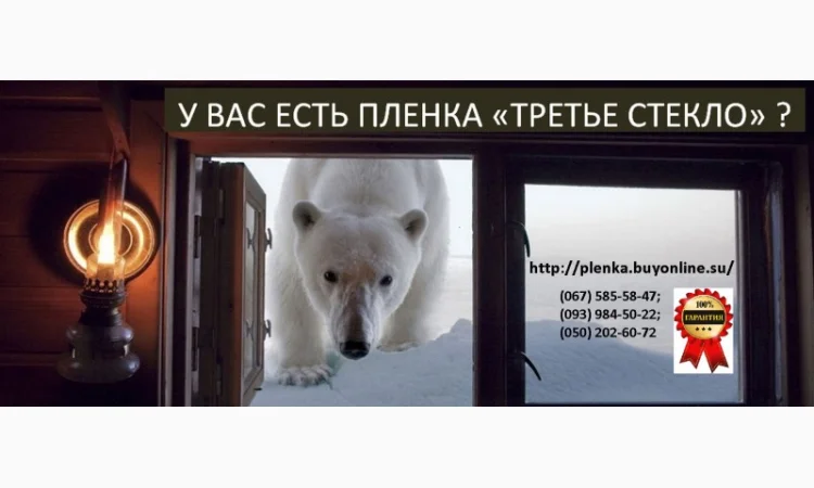 Теплосберегающая пленка на окна усиленная 50мкрн, Энергосберегающая пленка, термопленка - фото № 12