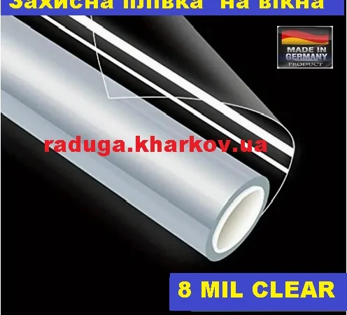 Броньована, антивандальна плівка 50см (ширина) 8mil, Germany - фото № 1