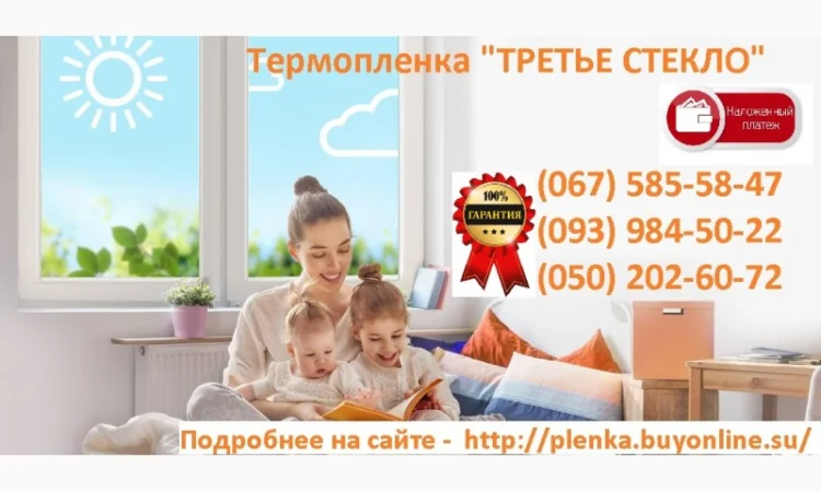 Пленка теплосберегающая на окна 2мХ3м(комплект), энергосберегающая плёнка, пр-во Франция - фото № 8