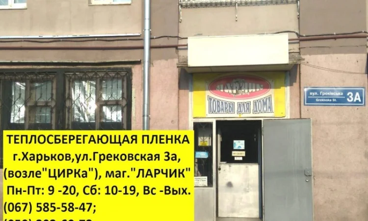 Пленка теплосберегающая на окна 2мХ3м(комплект), энергосберегающая плёнка, пр-во Франция - фото № 2