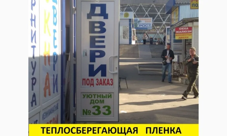 Теплосберегающая энергосберегающая пленка на метраж для окон, термоплёнка - фото № 7