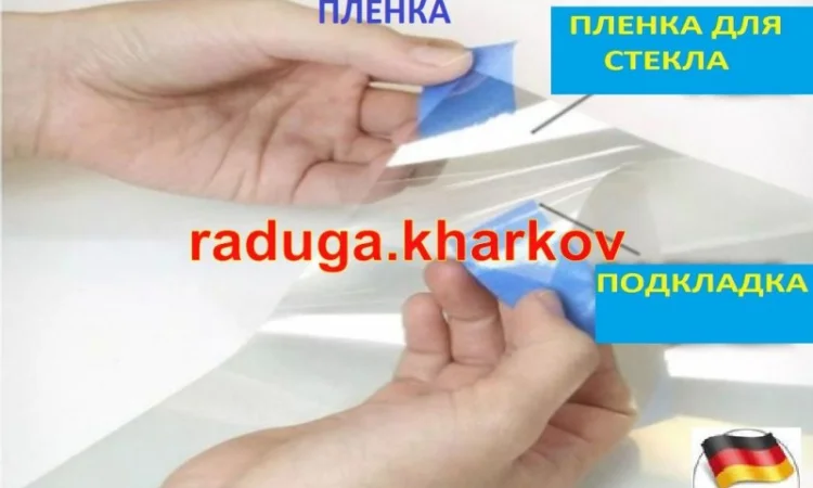 Протиосколочна плівка 1м (ширина) 8mil, Німеччина - фото № 5