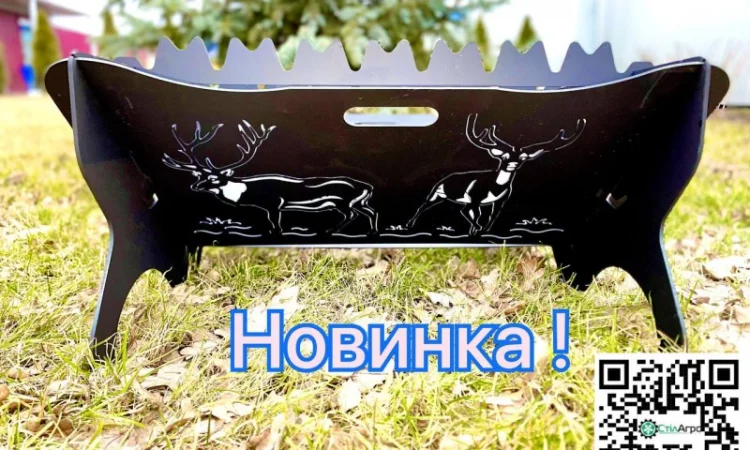 Мангал разборной "Лесные олени" с решёткой из нержавеющей стали - фото № 1