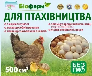 Пробіотик для птахівництва кур, качок, курей-несучок, індиків і т.д - фото № 1