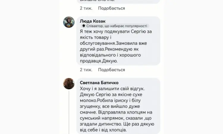 Сухе молоко ГОСТ для Згущонки - фото № 8
