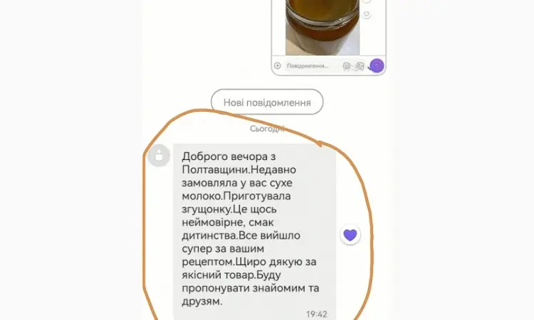 Сухе Молоко Ічня - фото № 3