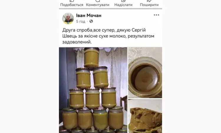 Сухе Молоко Ічня - фото № 4