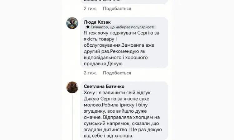 Сухе молоко 26% - фото № 5