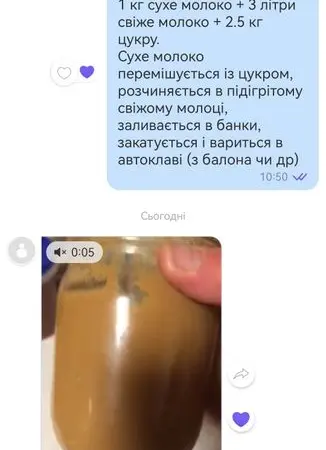Сухе молоко для згущонки - фото № 4