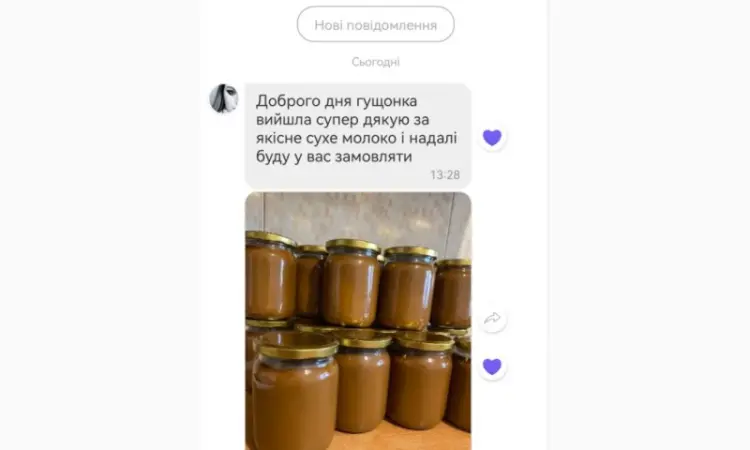 Сухое молоко для сгущенки 1.5 и 26 процентное - ДСТУ - фото № 4
