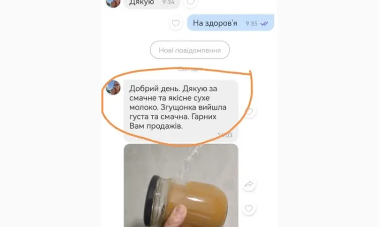Сухое молоко для сгущенки 1.5 и 26 процентное - ДСТУ - фото № 6