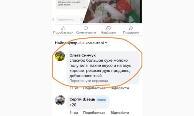 Сухое молоко для сгущенки 1.5 и 26 процентное - ДСТУ - фото № 2
