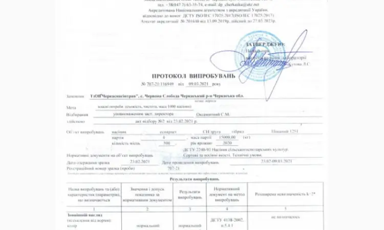 Продам Еспарцет 1 кг медонос - фото № 4