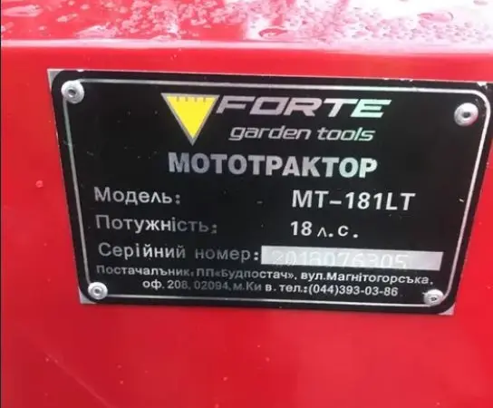 Продам мототрактор Форте МТ-181LT - фото № 6