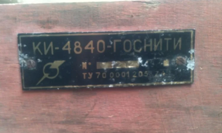 Індикатор продуктивності вакуумних насосів ки-4840 - фото № 2