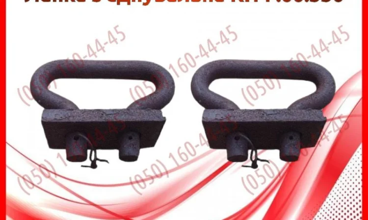 Ланка з'єднувальна КНФ.00.330 - фото № 1