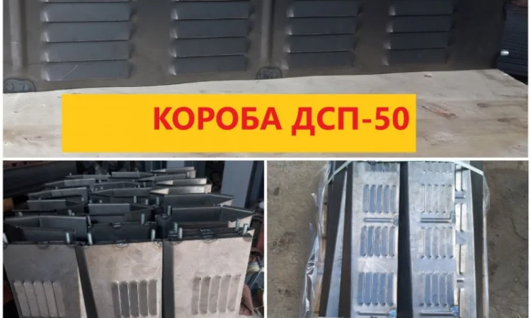 Короба зерносушилки ДСП-50 - фото № 1