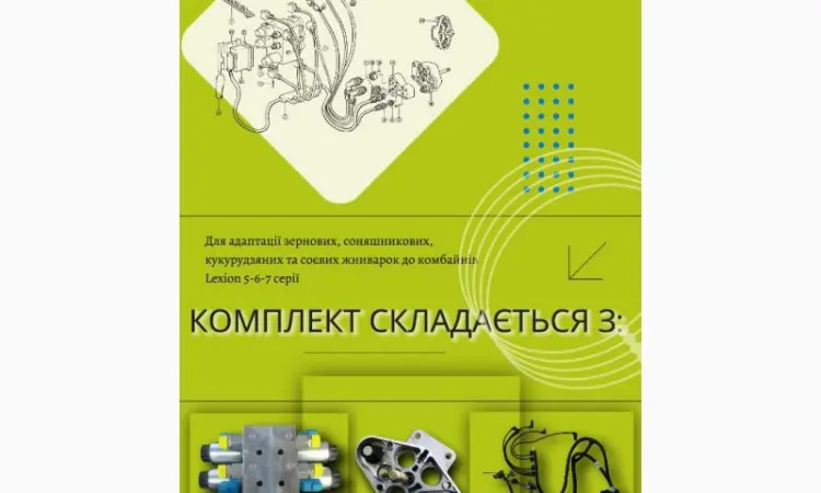 Адаптер MULTIKUPPLER Claas Original Lexion 5-6-7 серії - фото № 1
