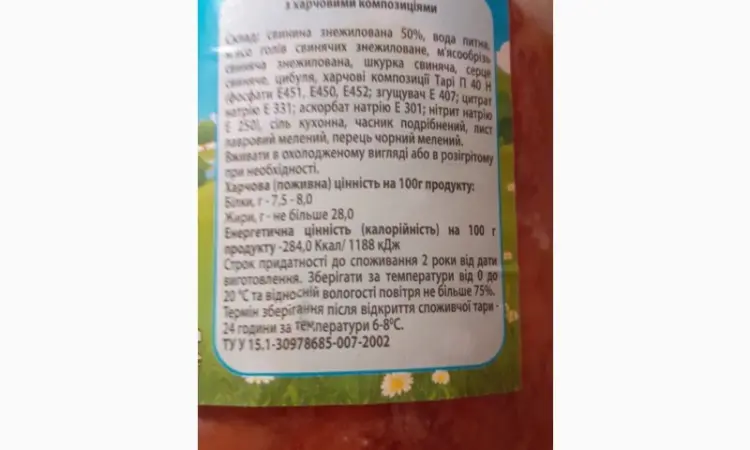 Продам тушонку свинячу і курячу - фото № 1