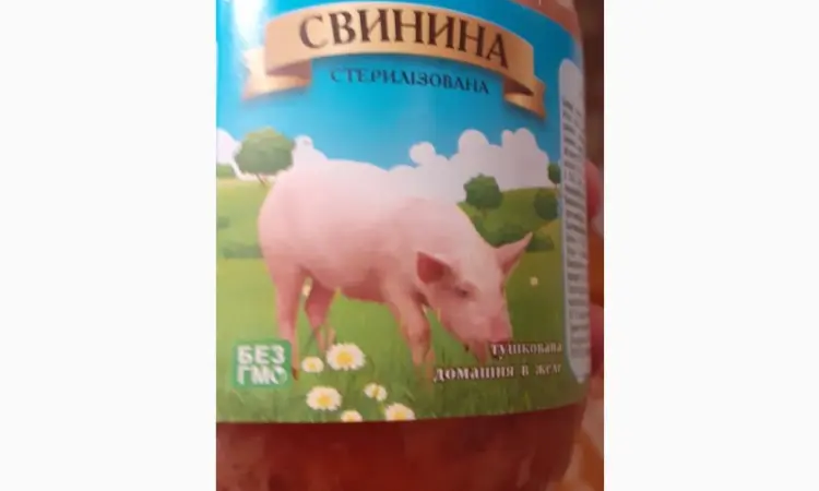 Продам тушонку свинячу і курячу - фото № 2