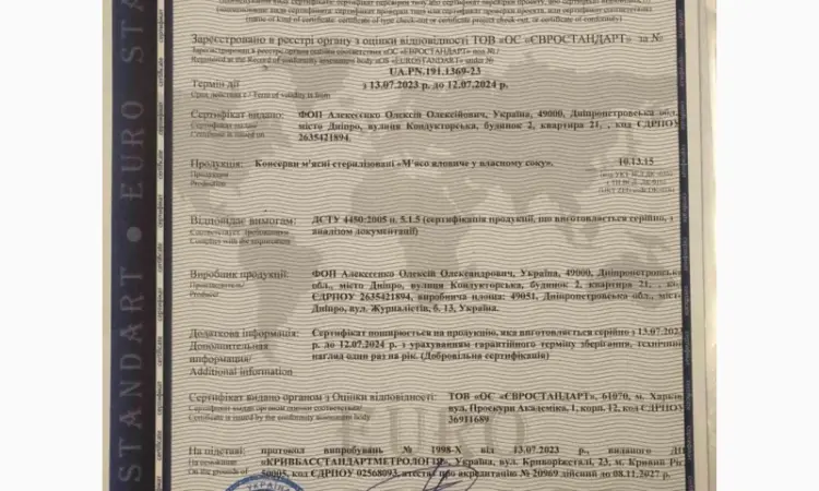 Продам тушонку - фото № 3