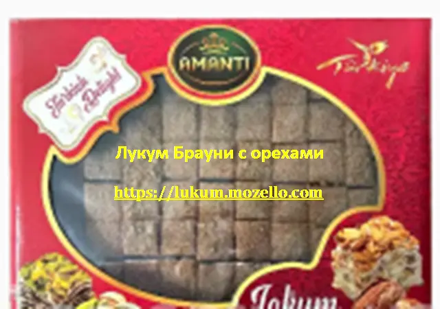 Лукум у вигляді пахлави з горіхами нарізаний на порційні шматочки - фото № 3