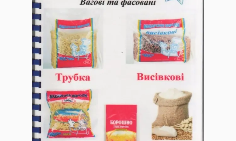 Продам макаронные изделия - СРОЧНО - фото № 1