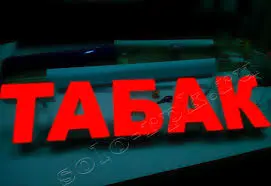 Реалізація недорого тютюну, Вірджинія Голд, Прилуки, Вінстон, Вірджинія, Берлі, Махорка - фото № 1