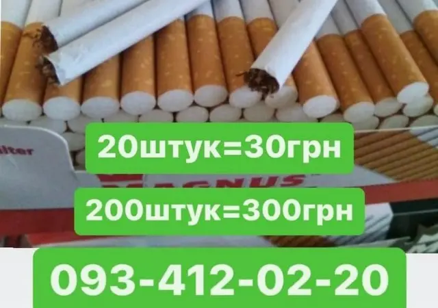 Продам качественный табак вирджиния голд для трубки __урожай 2022 года, Тернопольская - фото № 1
