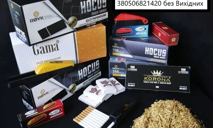 Пропонуємо для нашого клієнта тільки кращий Тютюн для трубки ! Кращі Ціни - фото № 1