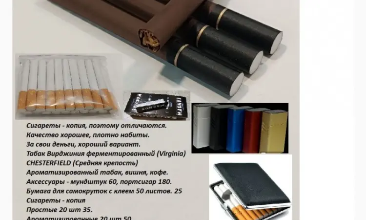 Табак и не только - фото № 5