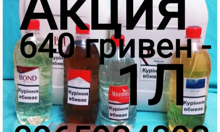 Ароматизатори для Табака, тютюну, кальяна, самокруток, сигарет, термостойкі - фото № 1