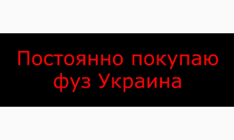 Куплю баковый отстой - фото № 1