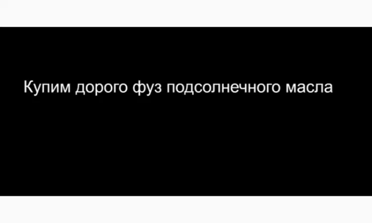 Купим дорого фуз подсолнечного масла - фото № 1